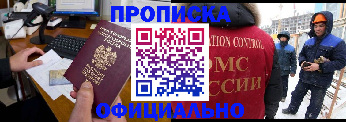 временная регистрация поиск в Партизанске