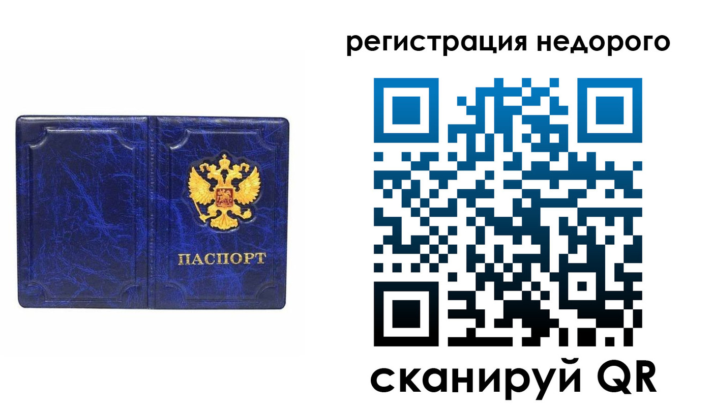 временная прописка в Партизанске