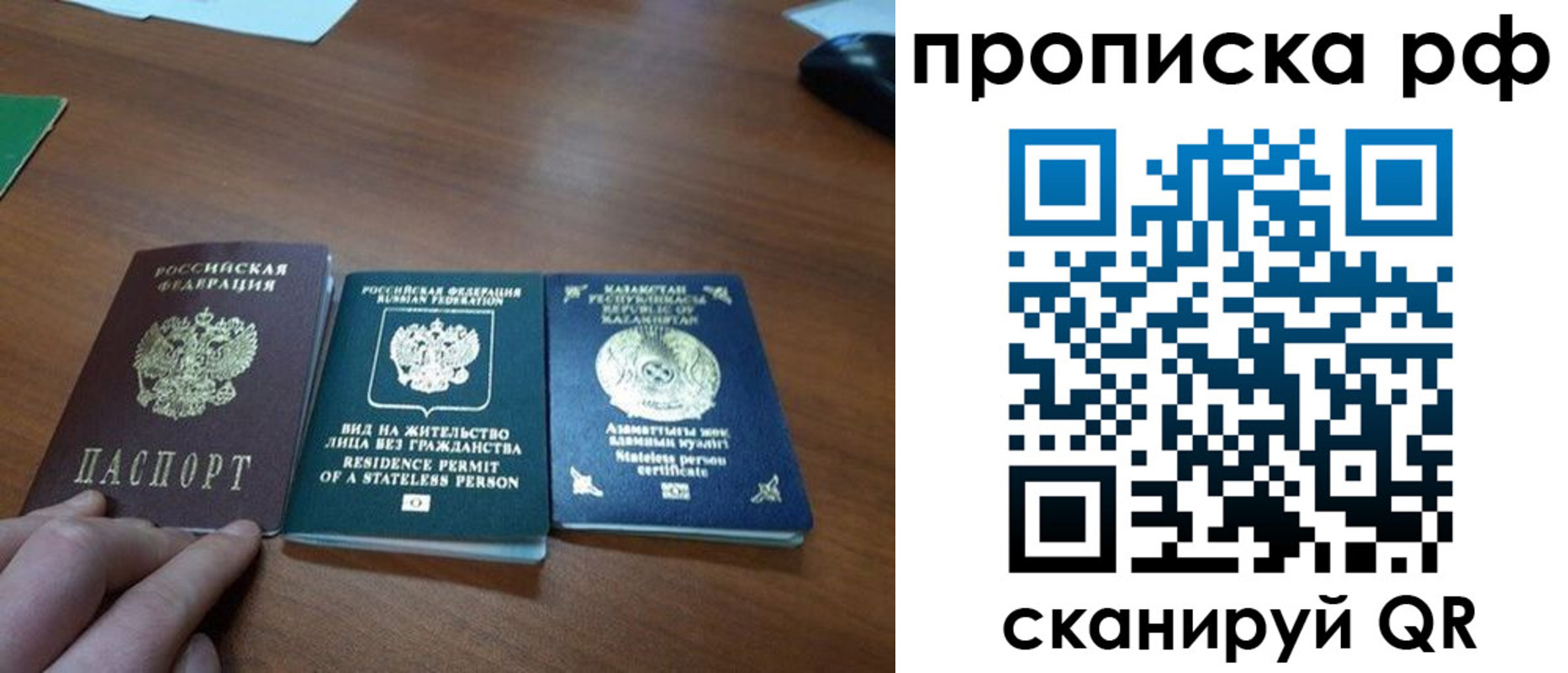 пропишу в квартире в Партизанске