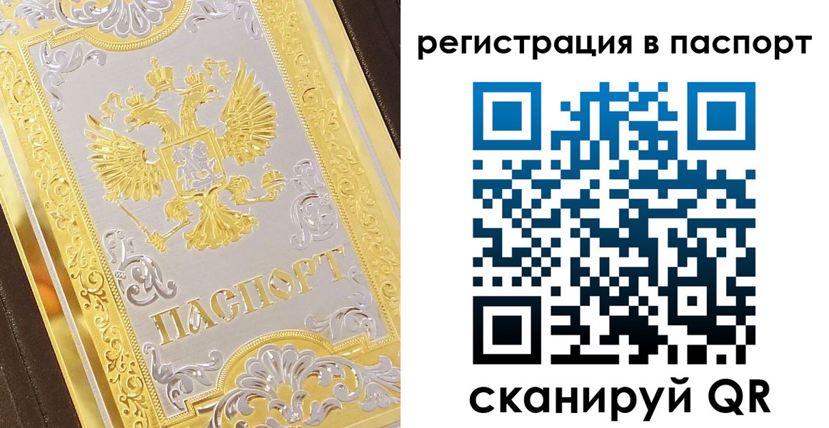 прописка 2025 в Партизанске