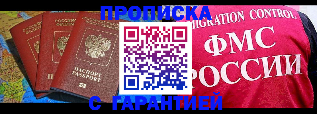 где прописаться в Партизанске
