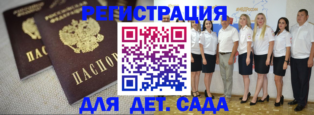 временная регистрация для всех в Партизанске