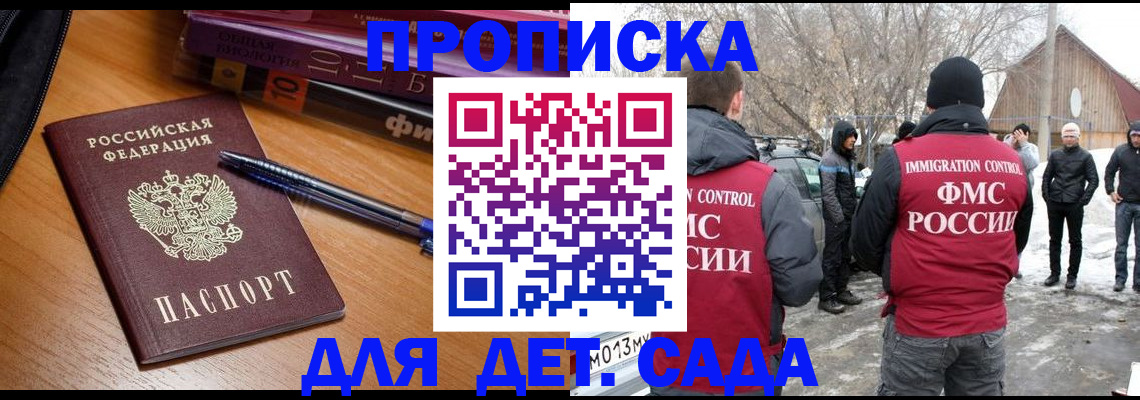 найти адрес прописки в Партизанске