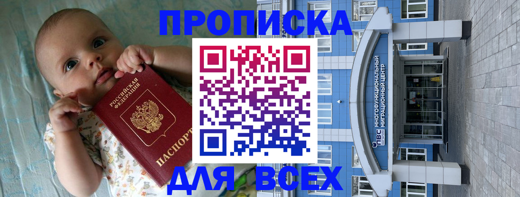 пропишу в квартире в Партизанске