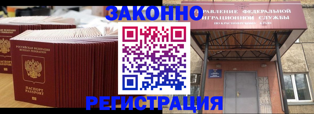 прописка ребенка в Партизанске